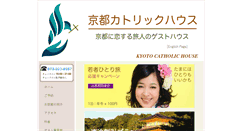 Desktop Screenshot of guesthouse-kyoto.com