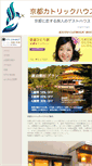 Mobile Screenshot of guesthouse-kyoto.com